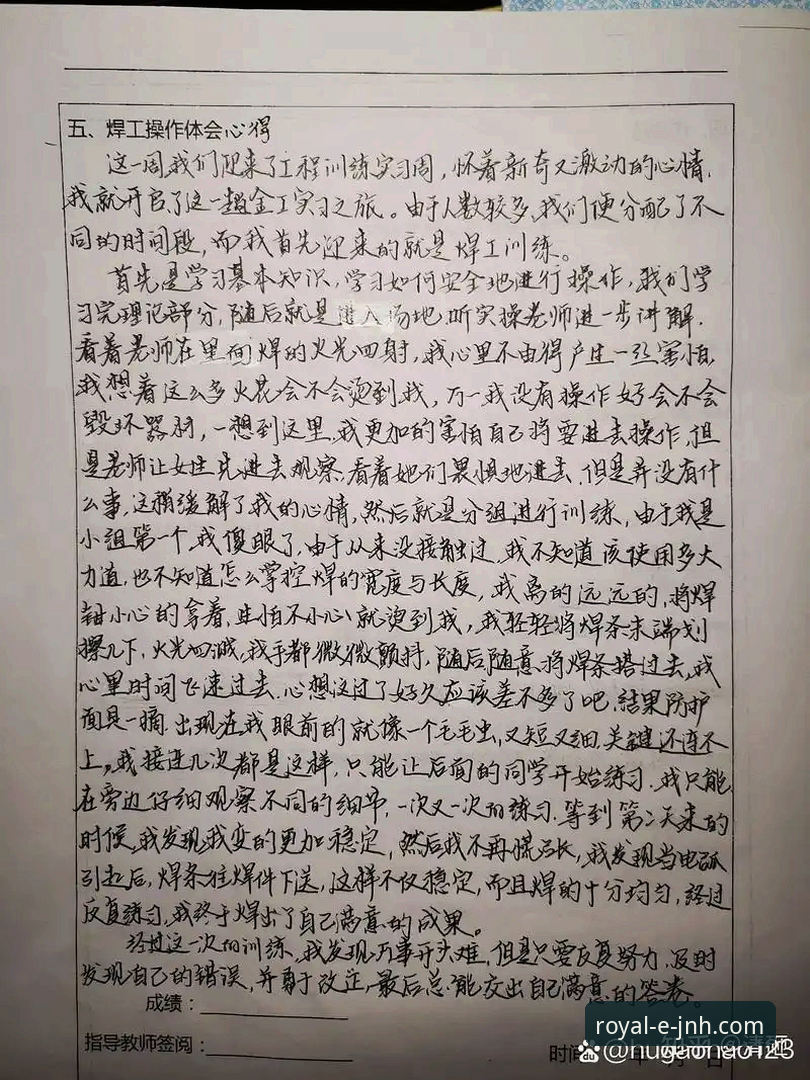 金年会官方网站 从新手到熟练:我的金年会官方网站(JNH)完整使用心得