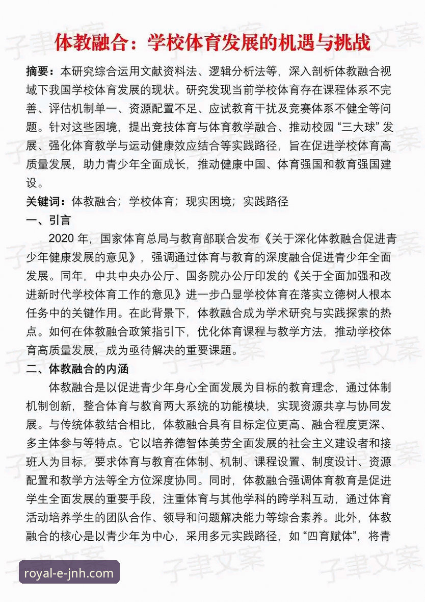 JNH体育平台 金年会体育平台实用指南:从官方入口到创新体验的必备知识